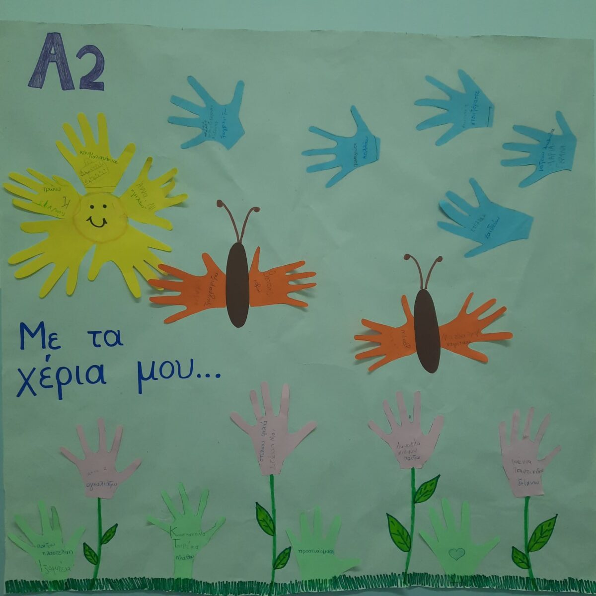 Δημιουργία αφίσας από τους μαθητές του Α2′ τμήματος